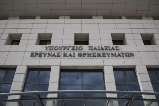 Αντιδρούν οι σχολάρχες με τους ελέγχους του υπουργείου